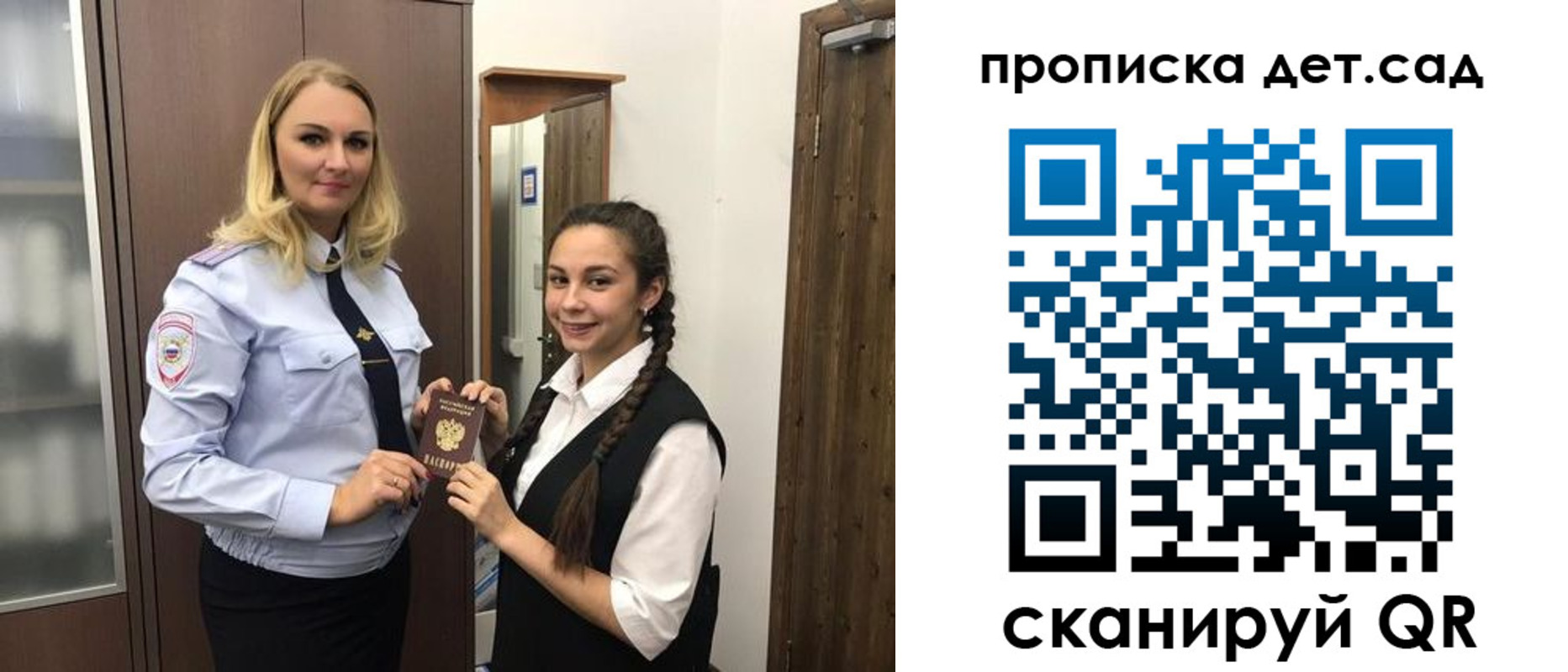 прописка штамп в Красном Сулине
