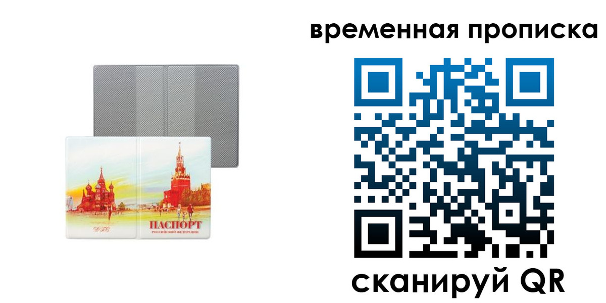 прописка для школы в Красном Сулине