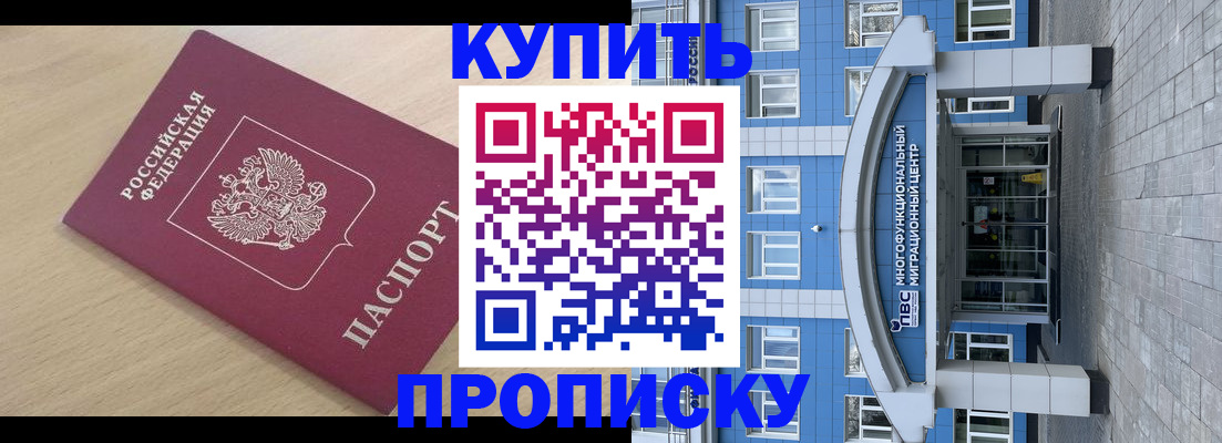 прописка поиск в Красном Сулине