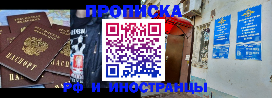 временная регистрация для всех в Красном Сулине