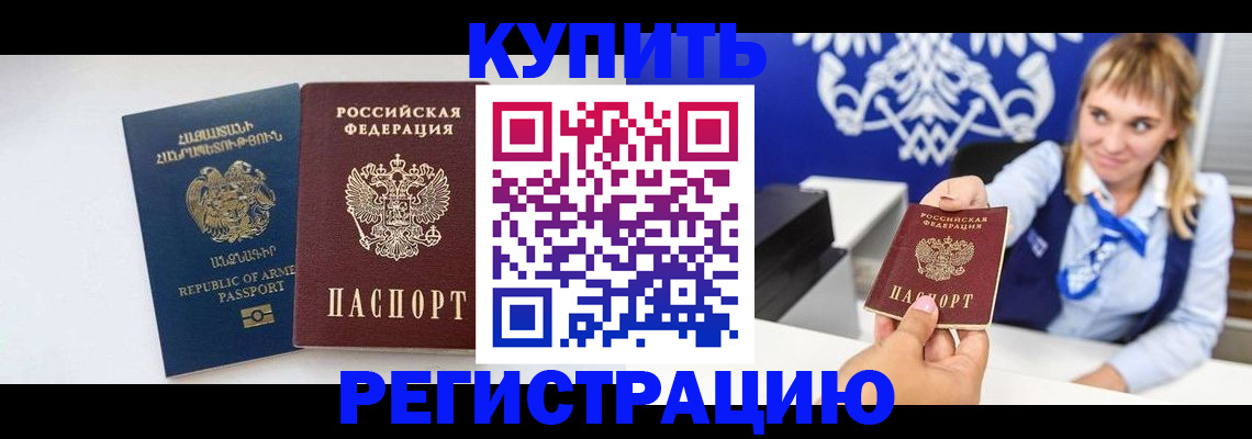 прописка для кредита в Красном Сулине