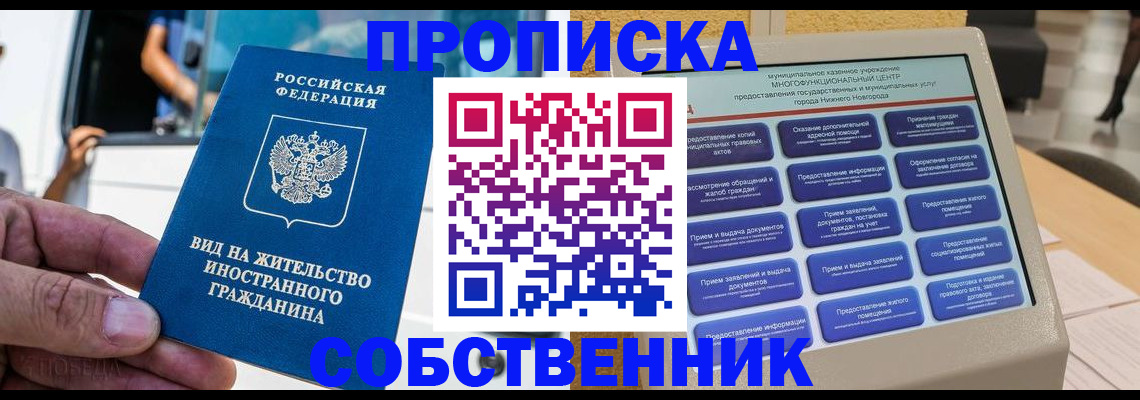 временная регистрация госуслуги в Красном Сулине