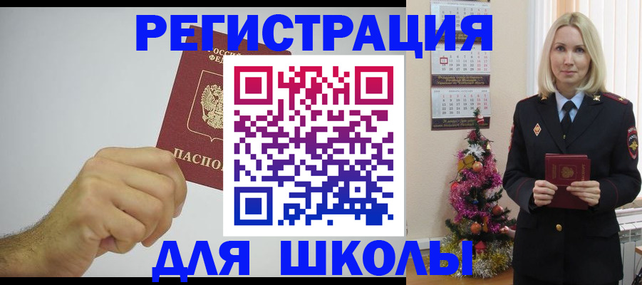 прописка от собственника в Красном Сулине